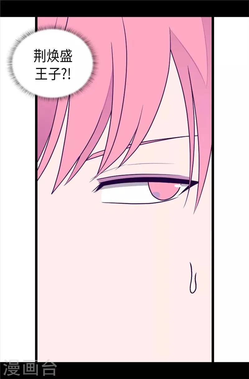 第399话 让人羡慕的家伙 第4页