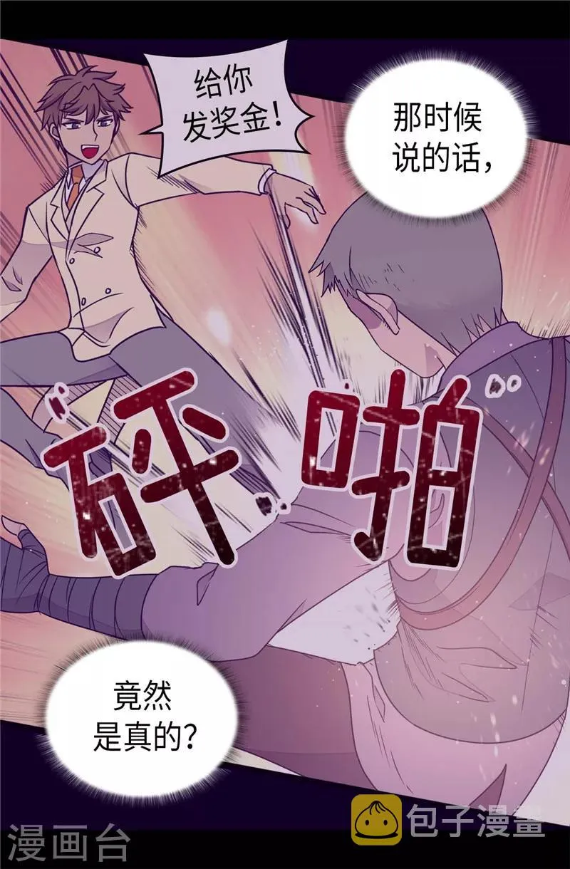 第399话 让人羡慕的家伙 第5页