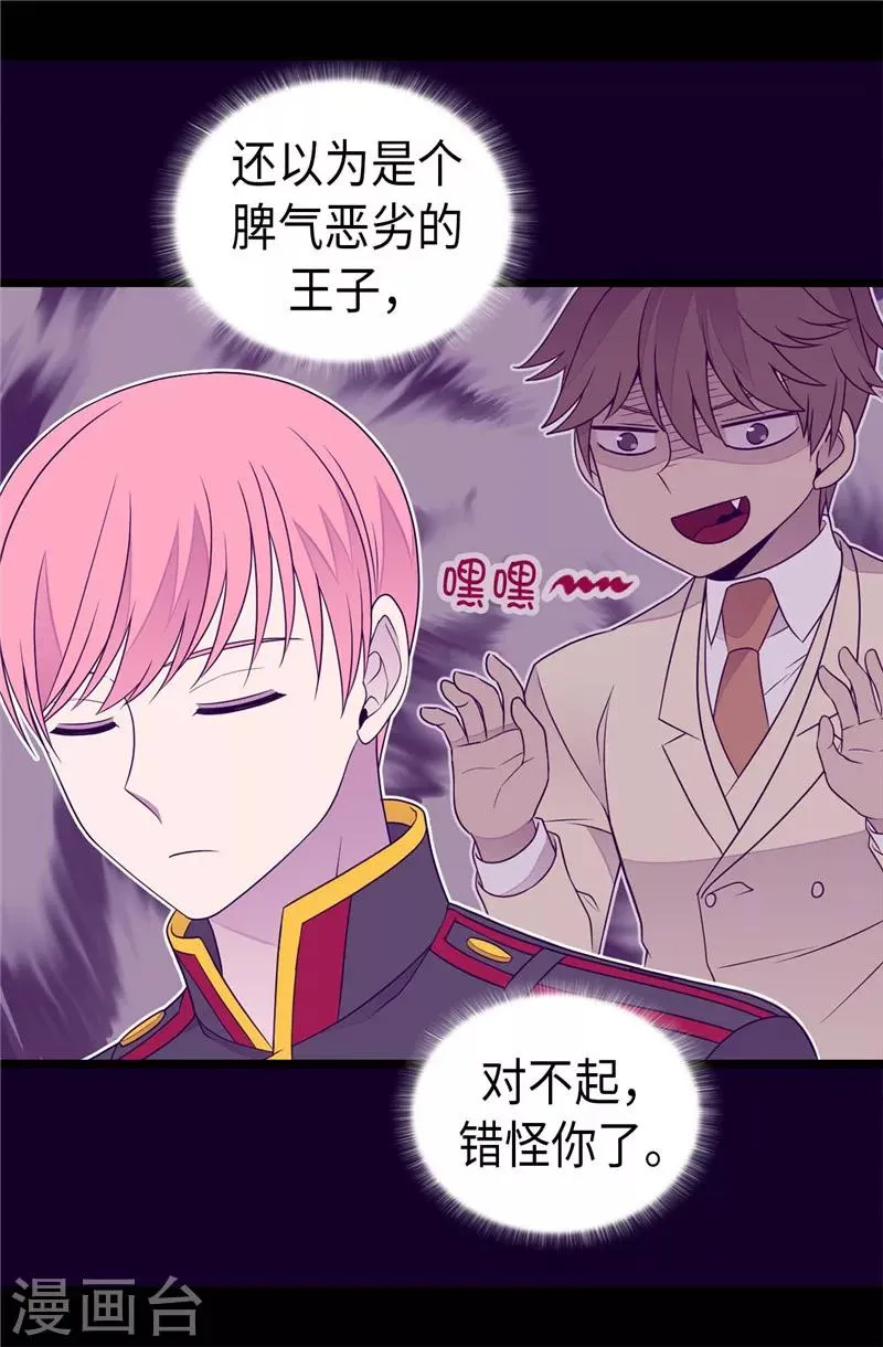 第399话 让人羡慕的家伙 第6页