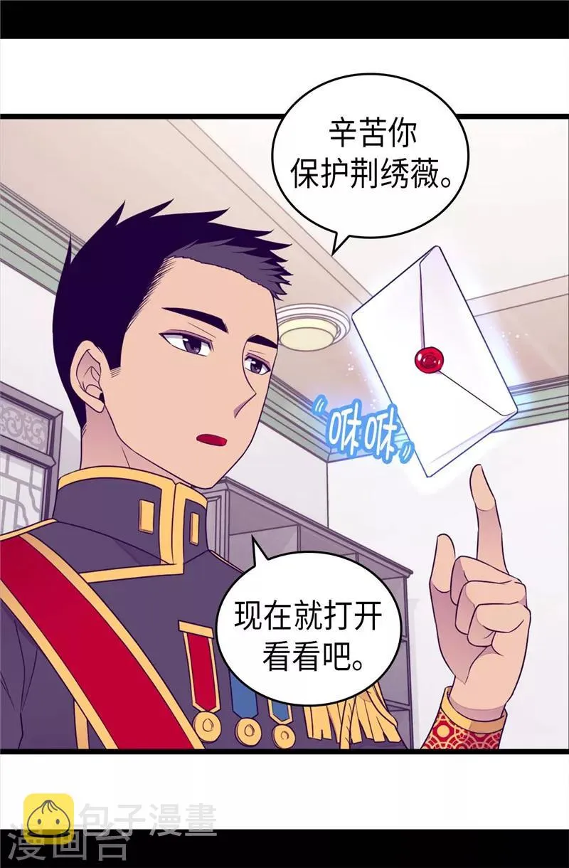 第399话 让人羡慕的家伙 第7页