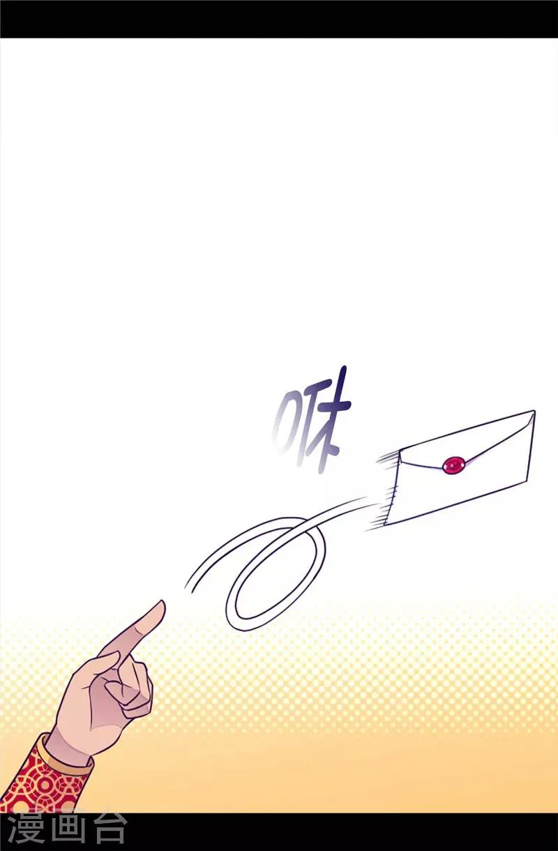第399话 让人羡慕的家伙 第8页
