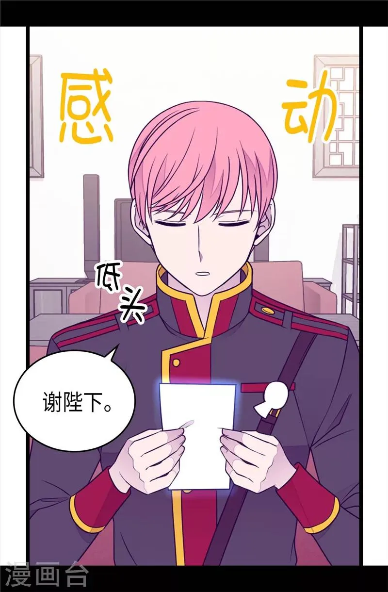 第399话 让人羡慕的家伙 第9页