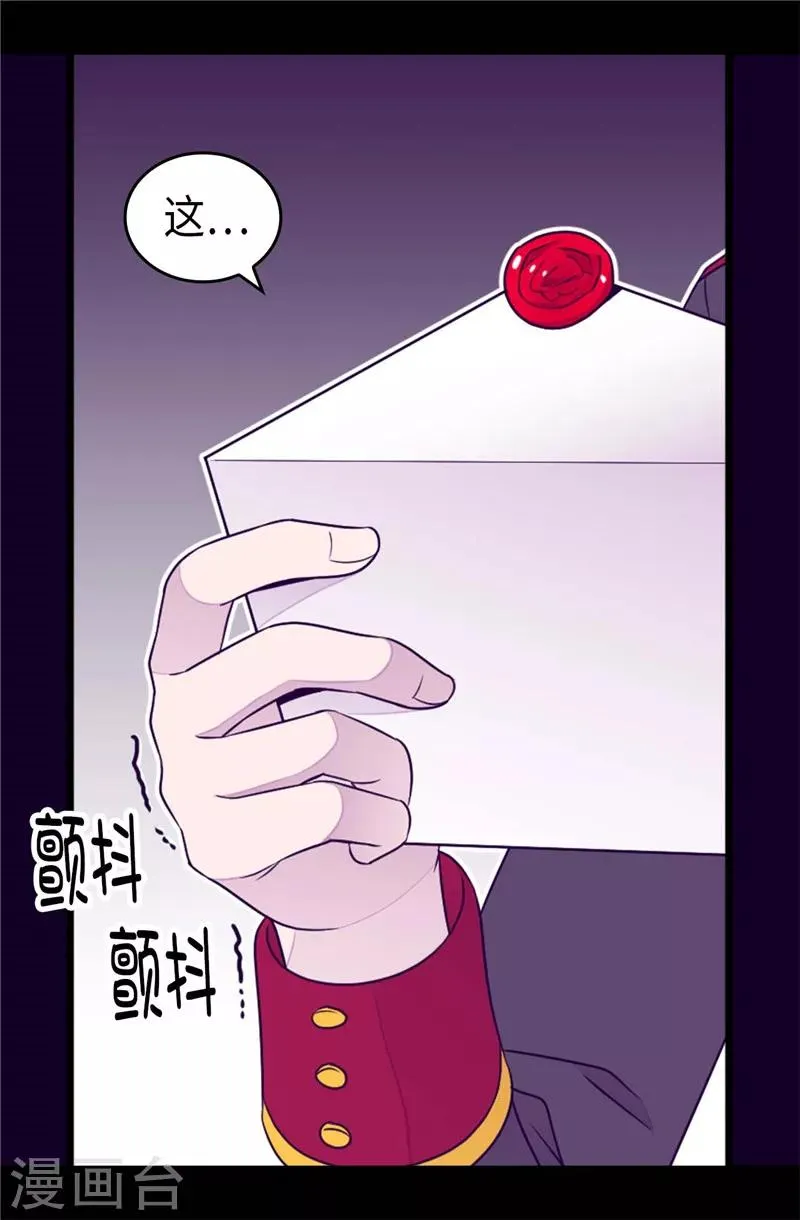 第399话 让人羡慕的家伙 第12页