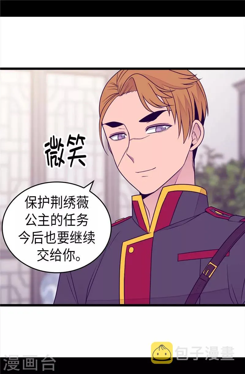 第399话 让人羡慕的家伙 第14页