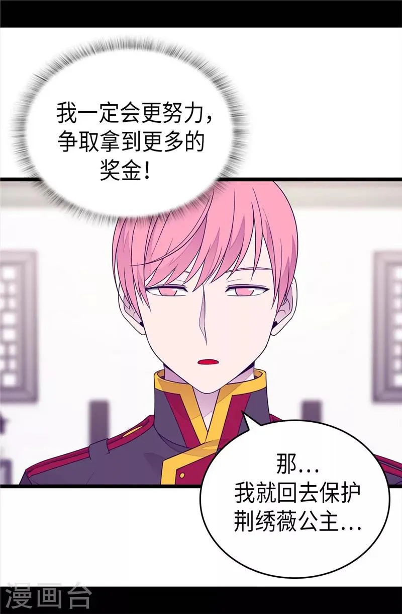 第399话 让人羡慕的家伙 第16页