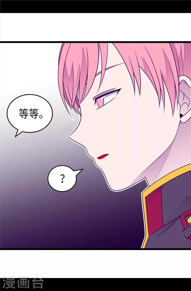 第399话 让人羡慕的家伙 第17页