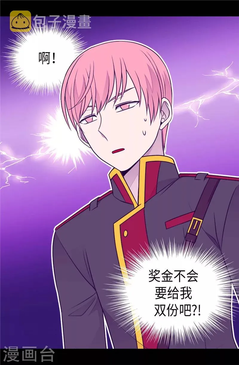 第399话 让人羡慕的家伙 第19页