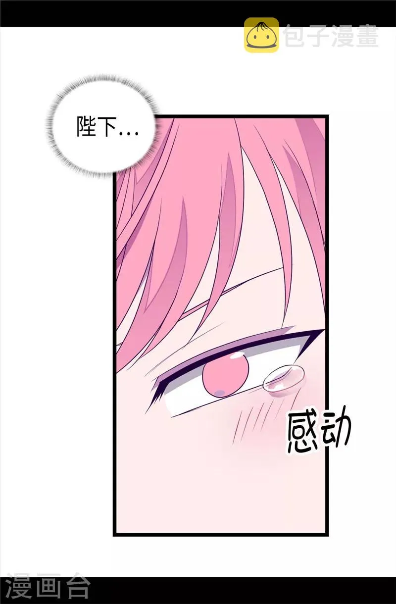 第399话 让人羡慕的家伙 第20页