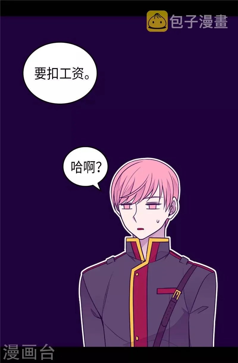 第399话 让人羡慕的家伙 第21页