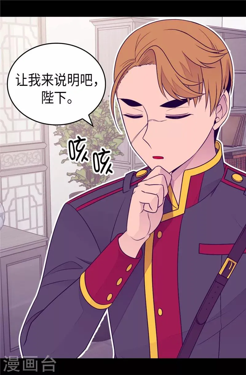第399话 让人羡慕的家伙 第22页