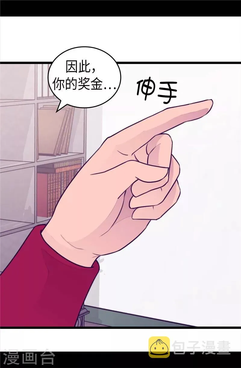 第399话 让人羡慕的家伙 第26页