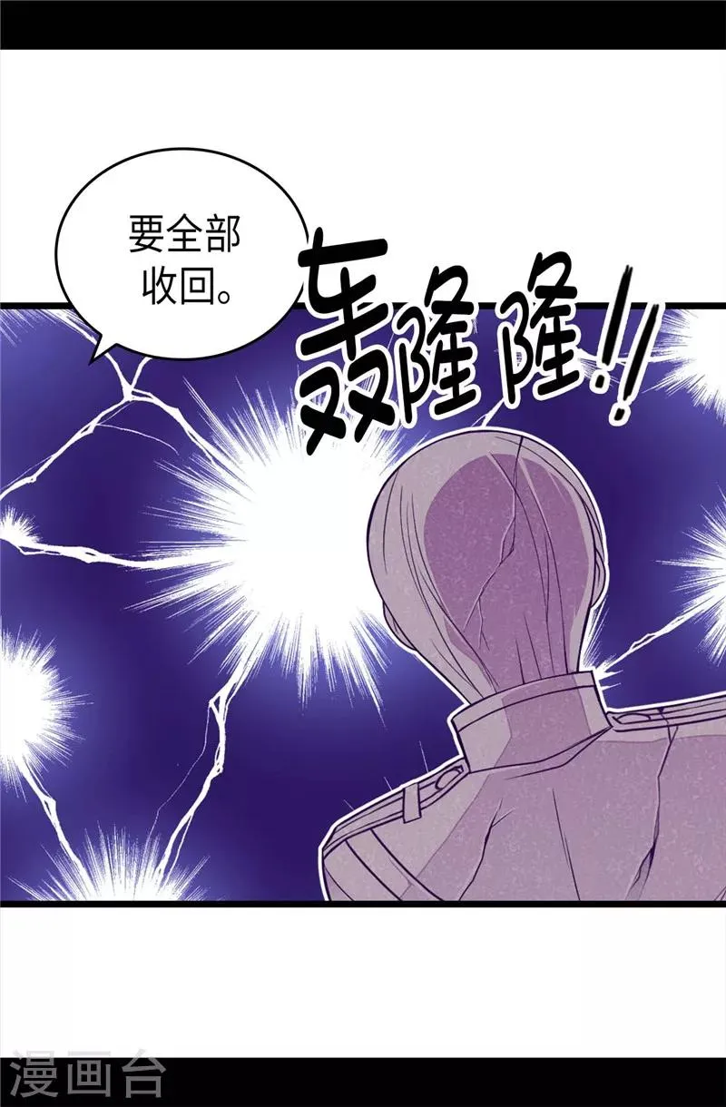 第399话 让人羡慕的家伙 第27页