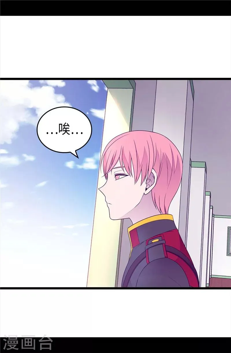 第399话 让人羡慕的家伙 第29页