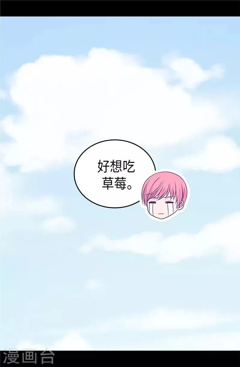 第399话 让人羡慕的家伙 第30页