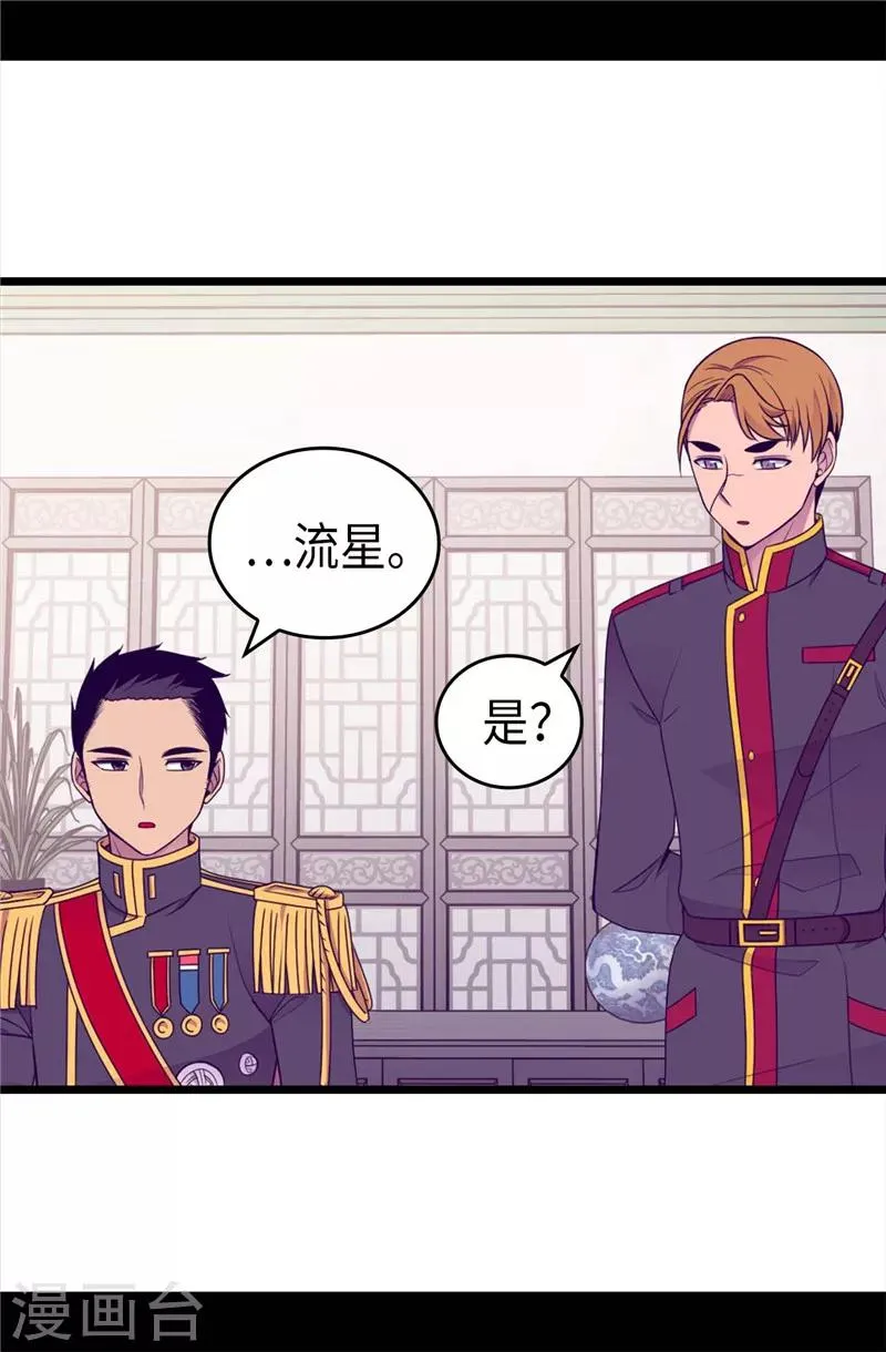 第399话 让人羡慕的家伙 第31页