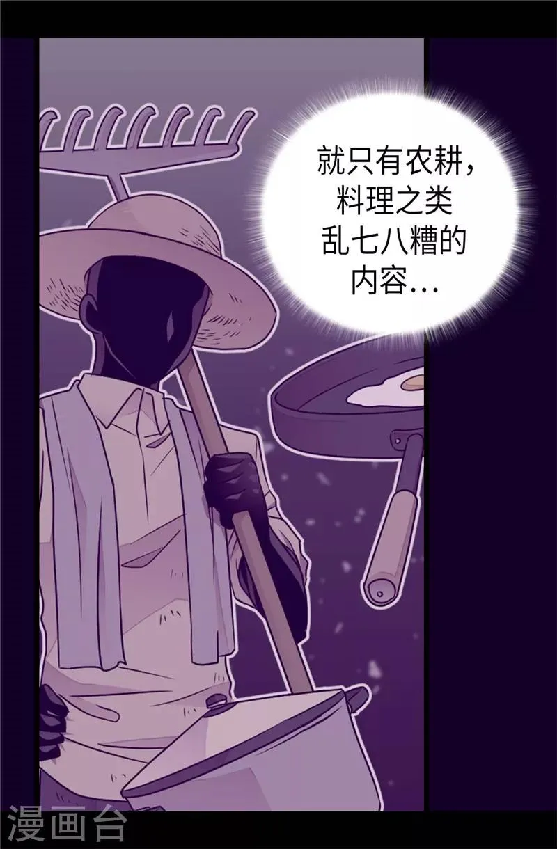 第400话 不祥的预感 第10页