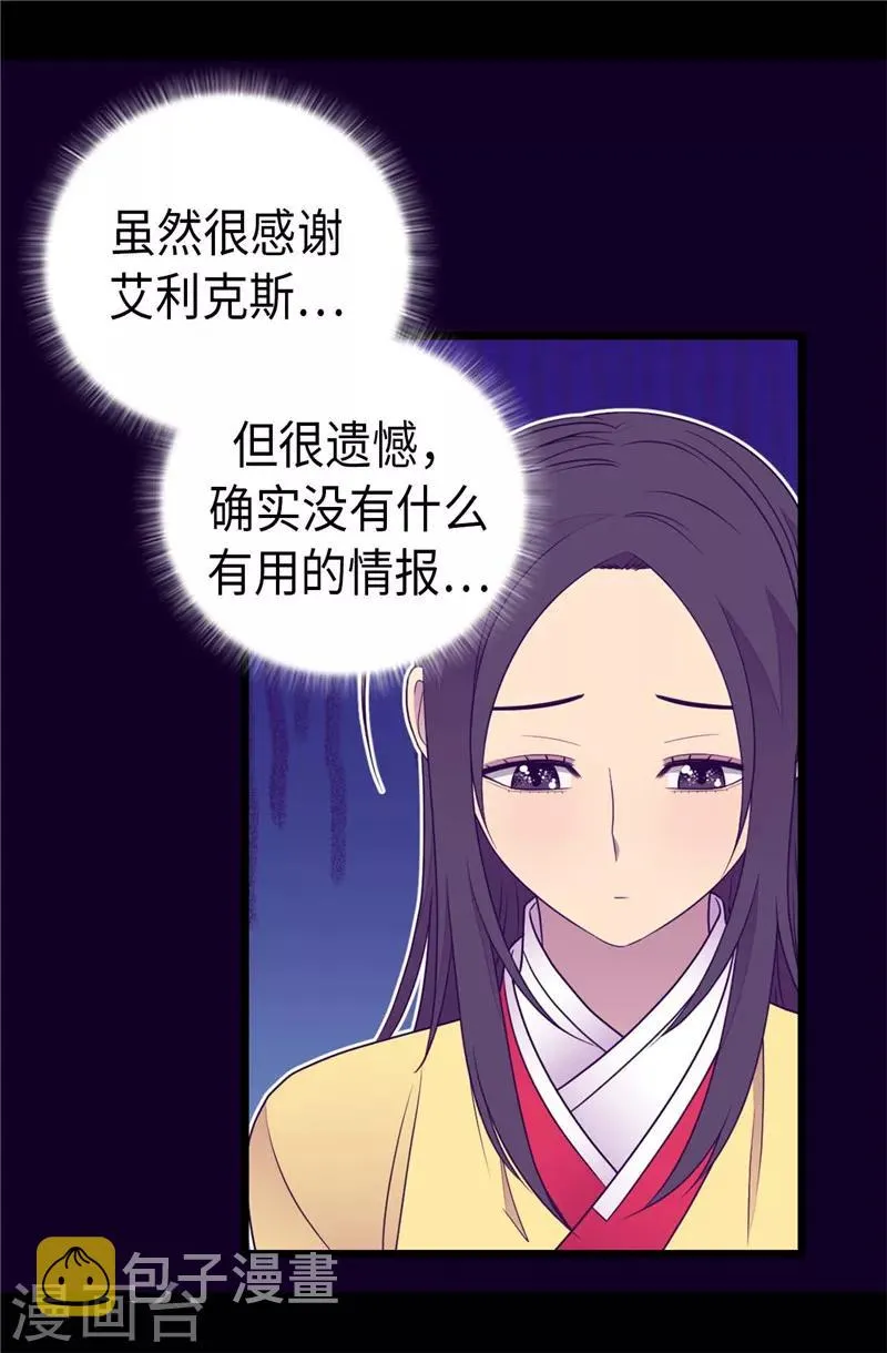 第400话 不祥的预感 第11页