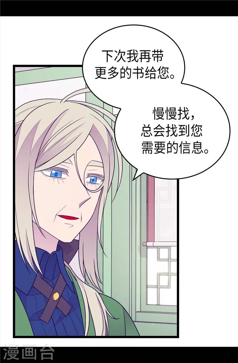 第400话 不祥的预感 第12页