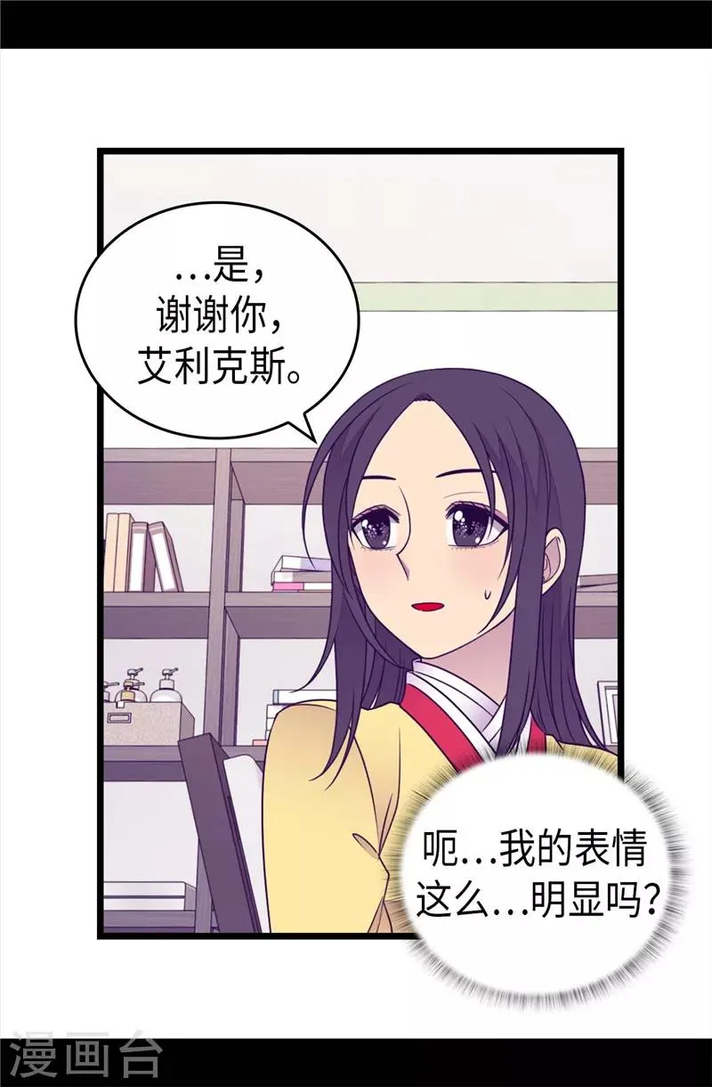 第400话 不祥的预感 第13页