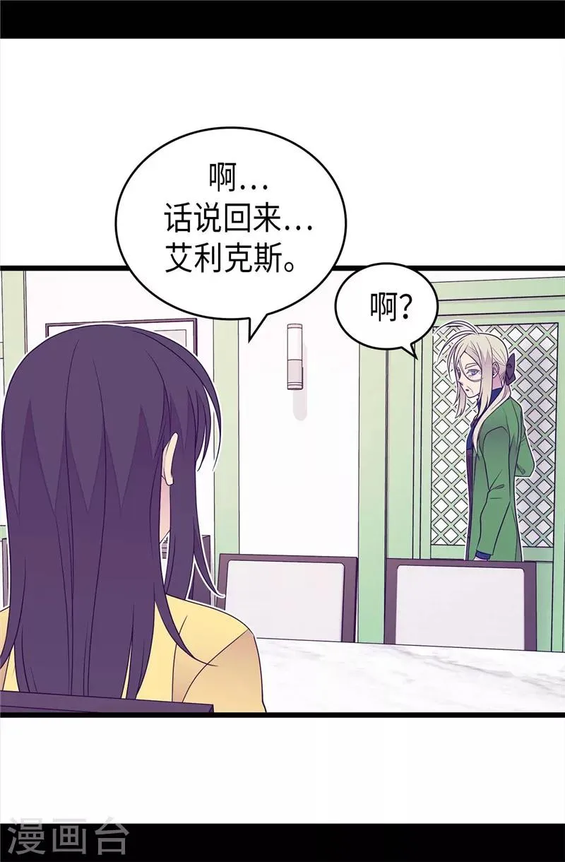 第400话 不祥的预感 第17页