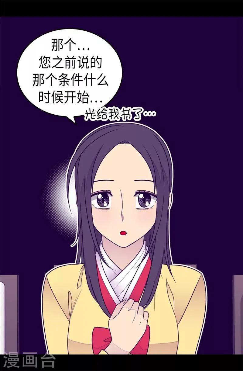 第400话 不祥的预感 第18页