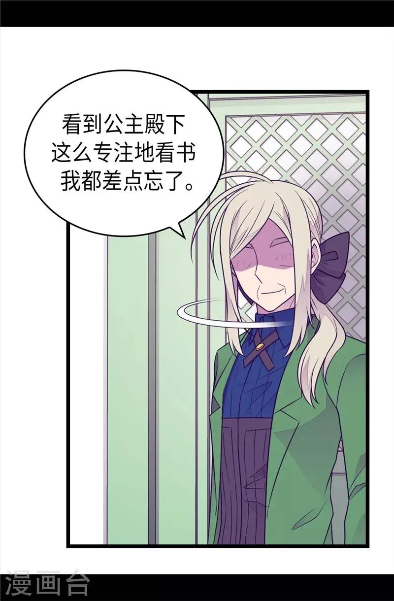 第400话 不祥的预感 第20页