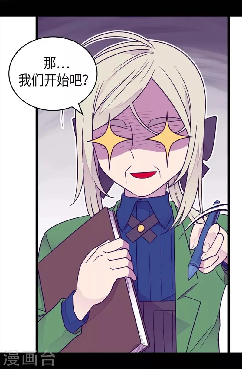 第400话 不祥的预感 第21页