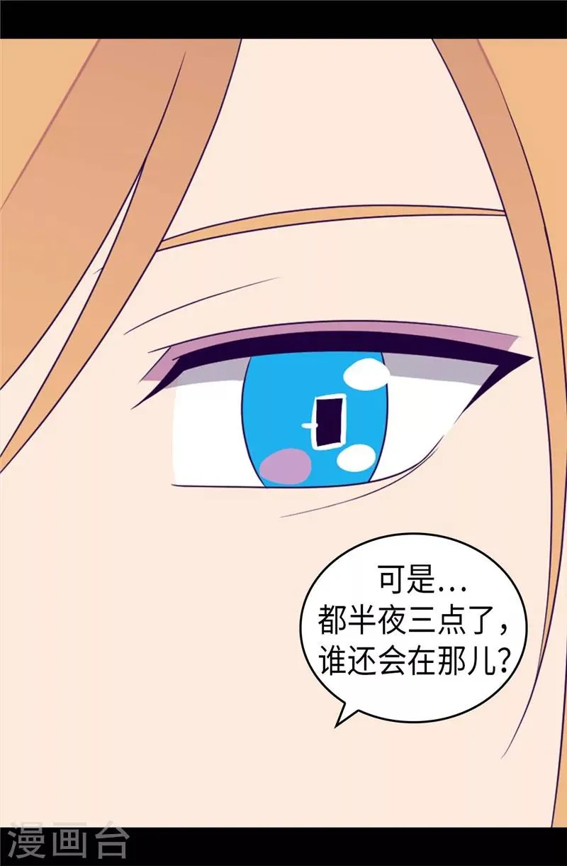 第400话 不祥的预感 第29页