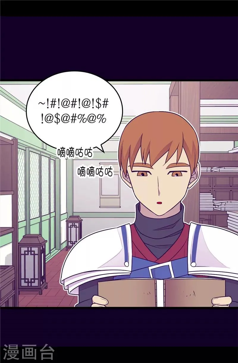 第401话 镜中人 第2页