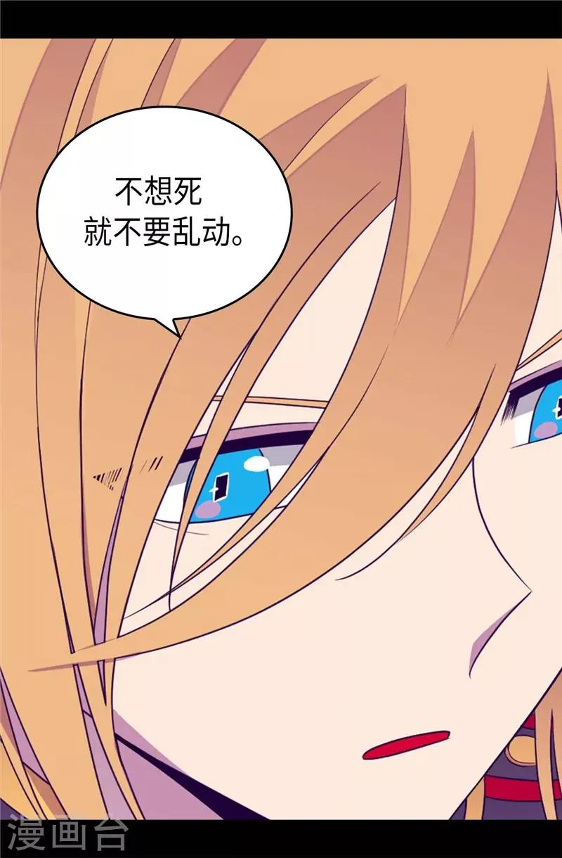 第401话 镜中人 第4页