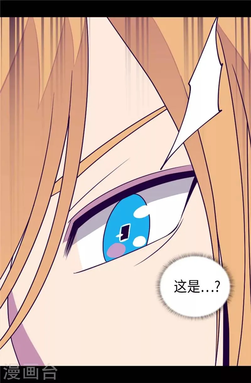 第401话 镜中人 第6页