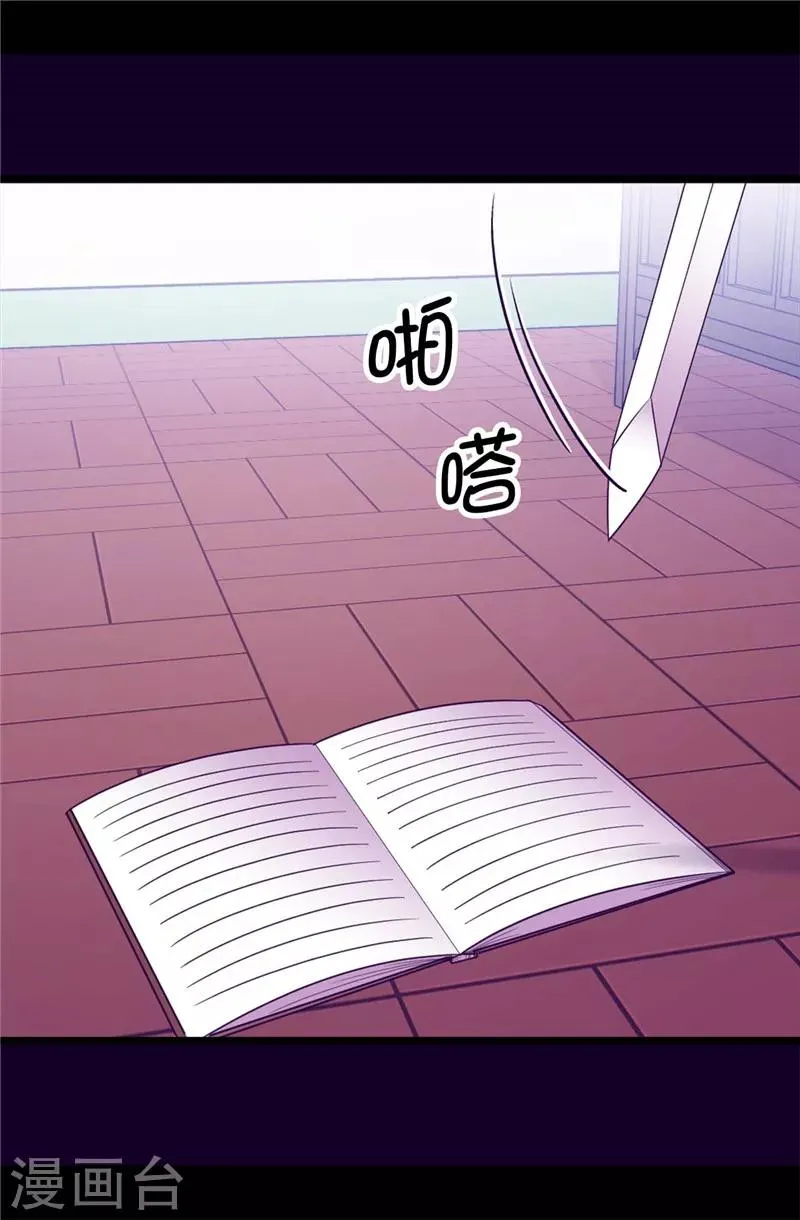 第401话 镜中人 第7页