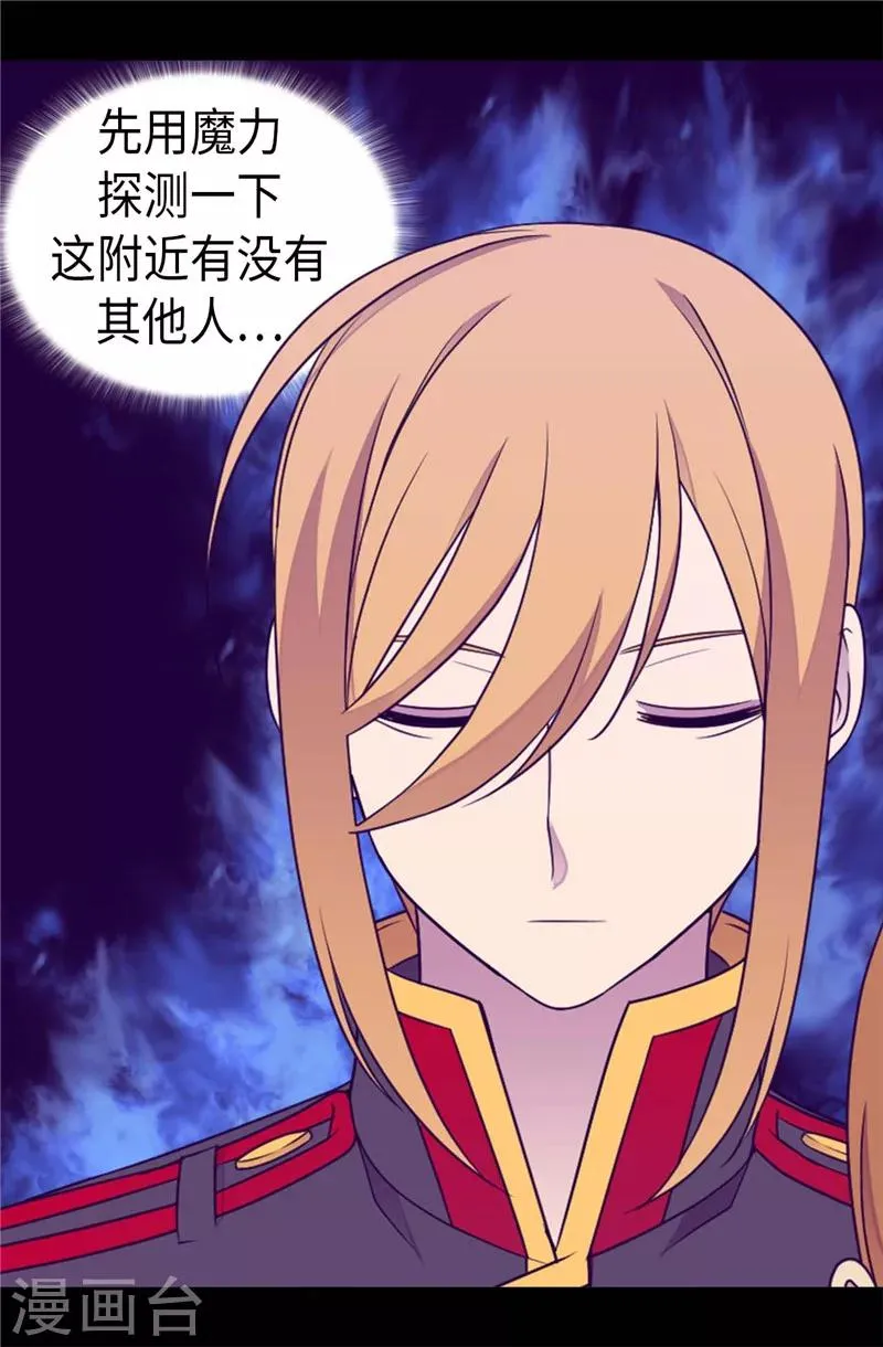 第401话 镜中人 第8页