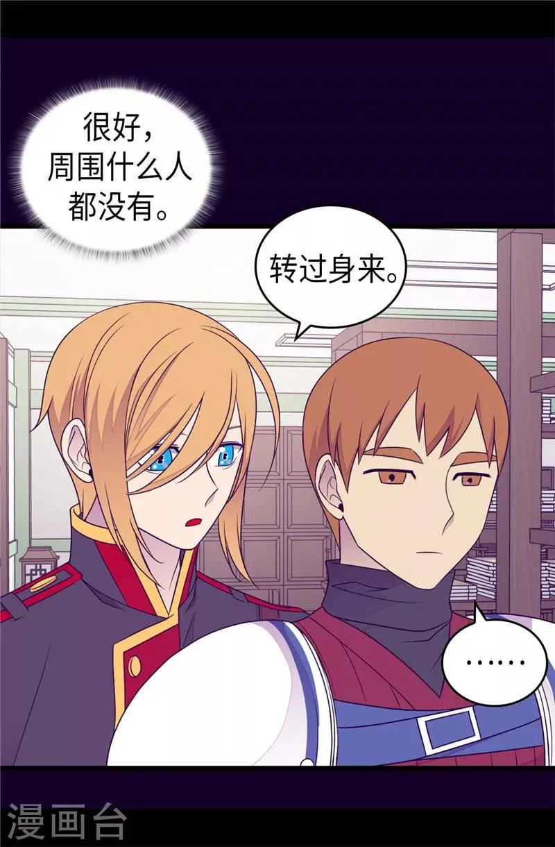 第401话 镜中人 第10页