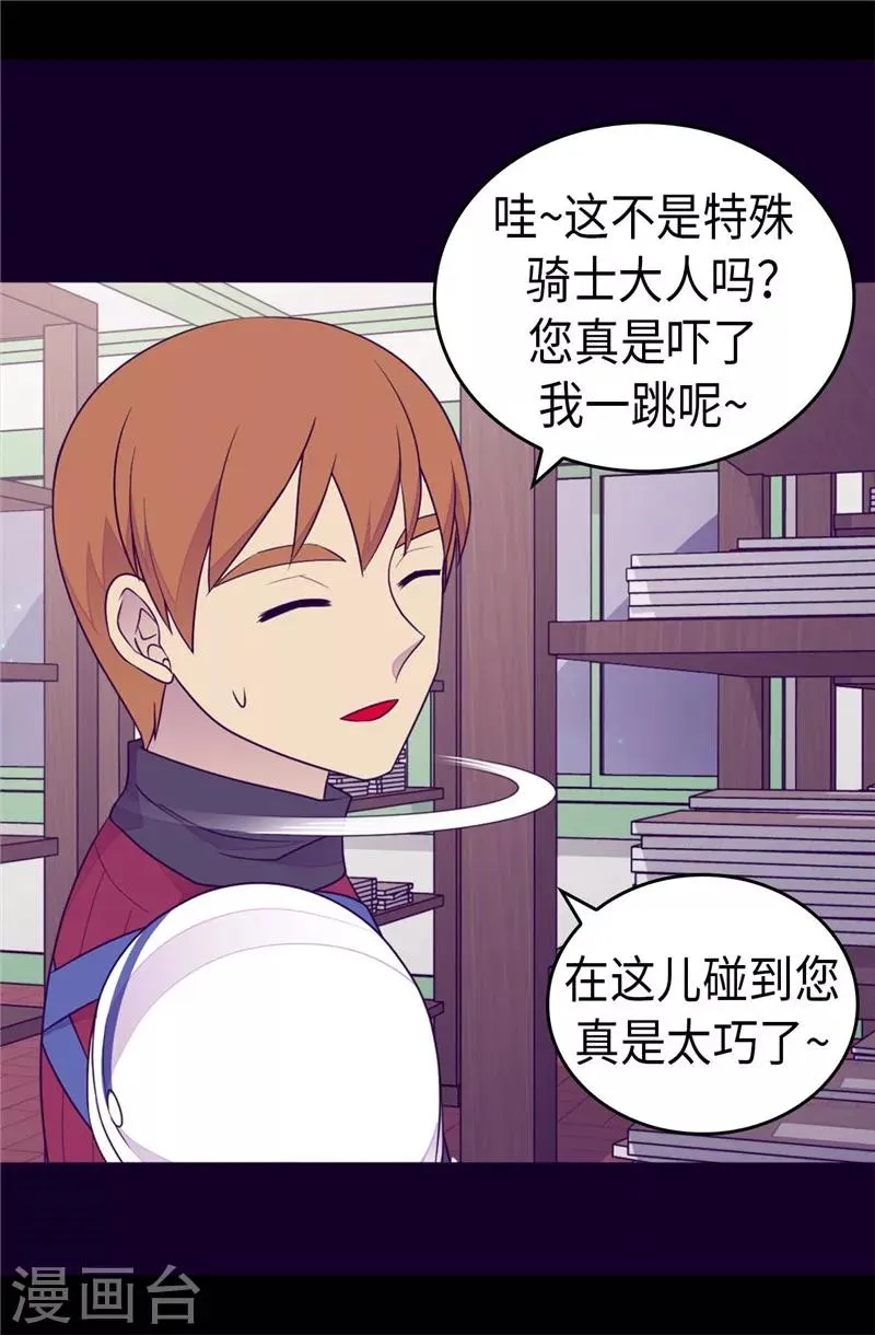 第401话 镜中人 第13页