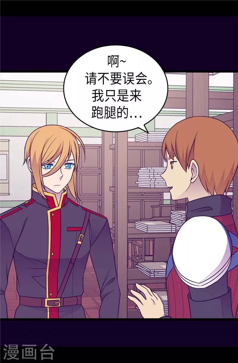 第401话 镜中人 第14页