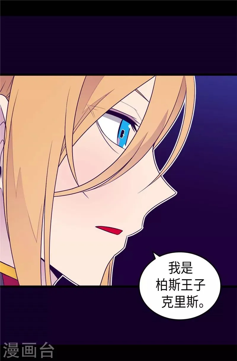 第401话 镜中人 第18页