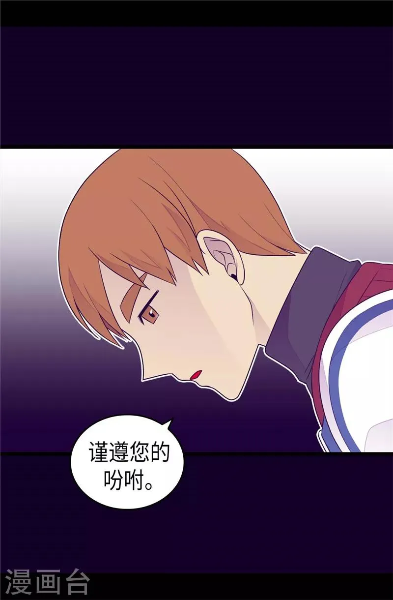 第401话 镜中人 第19页