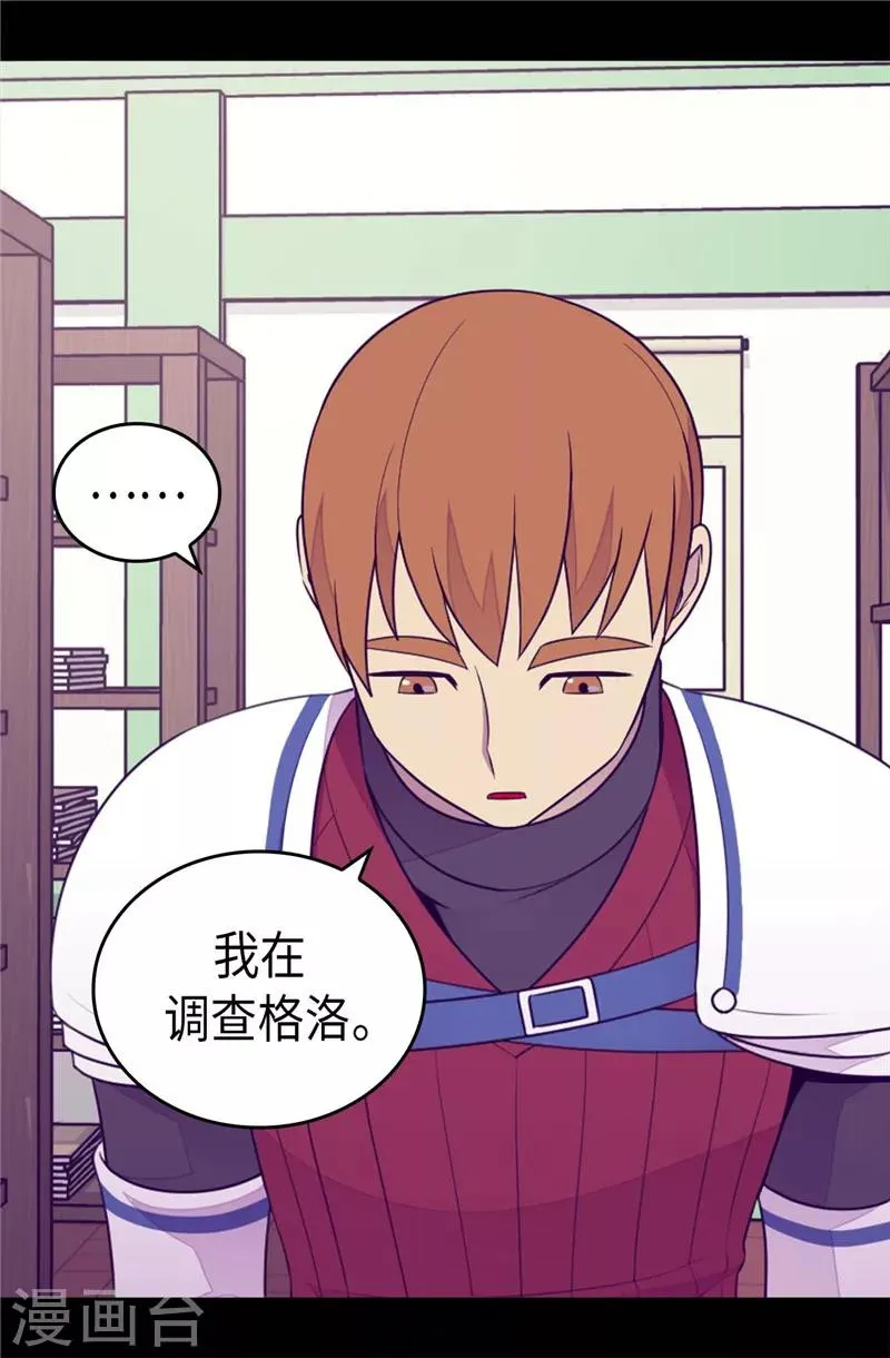 第401话 镜中人 第23页