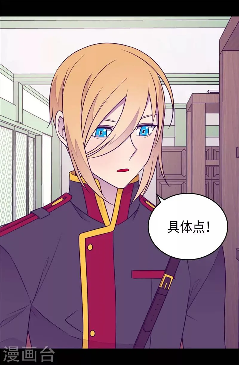 第401话 镜中人 第24页