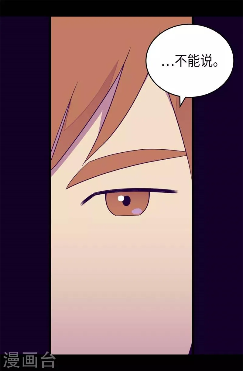 第401话 镜中人 第25页