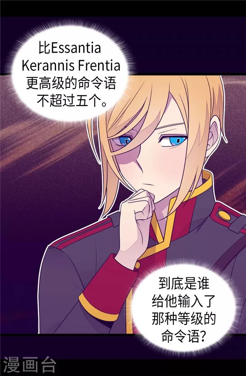 第401话 镜中人 第27页