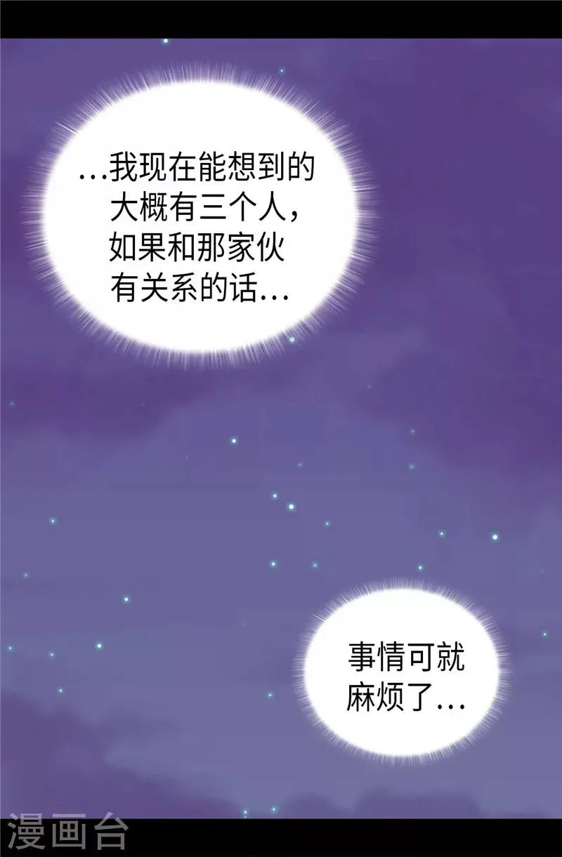 第401话 镜中人 第28页