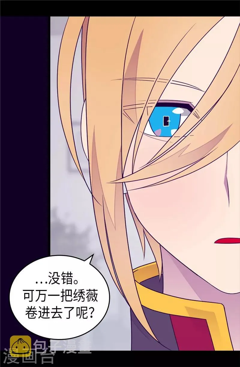 第401话 镜中人 第31页