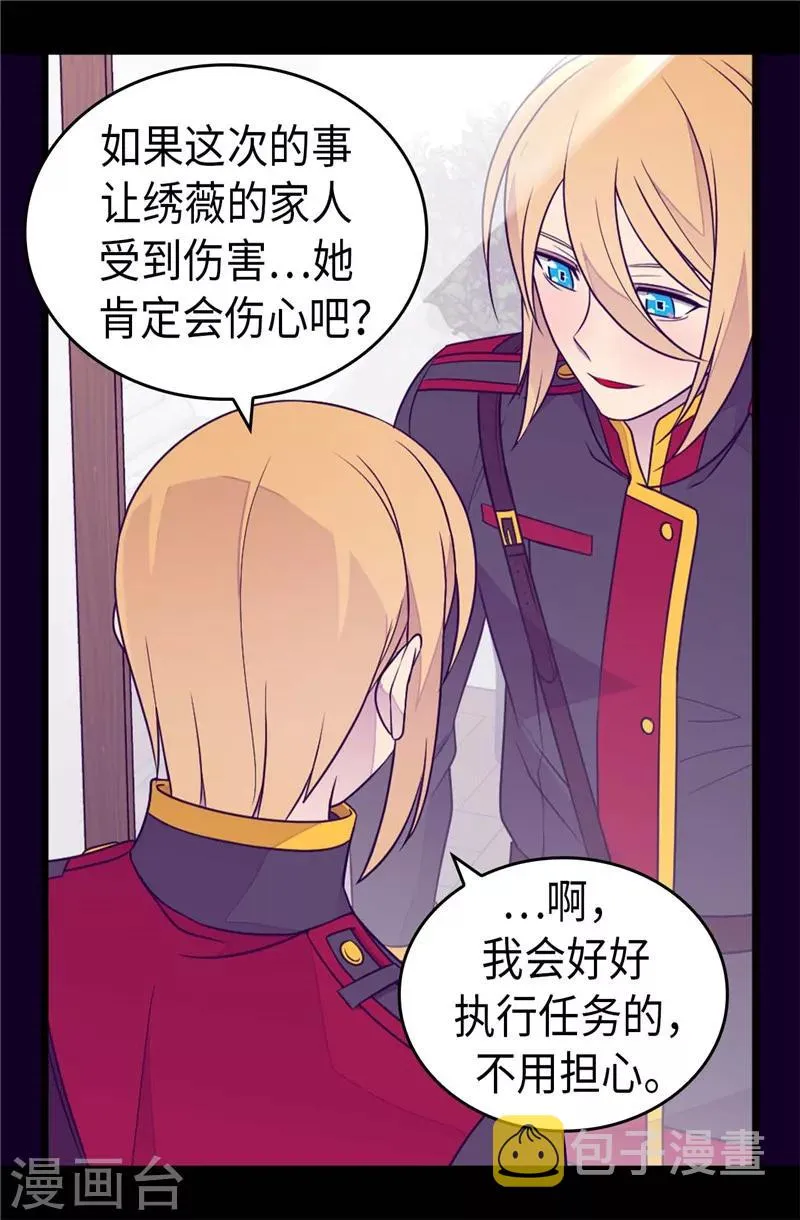 第401话 镜中人 第32页