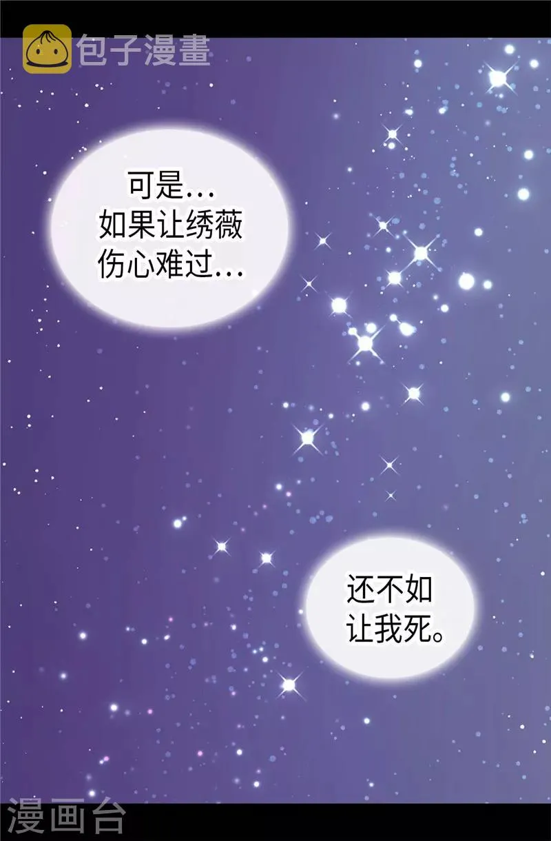 第401话 镜中人 第33页