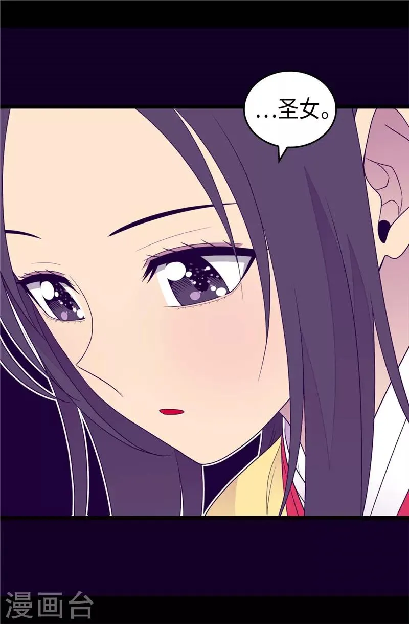 第401话 镜中人 第35页