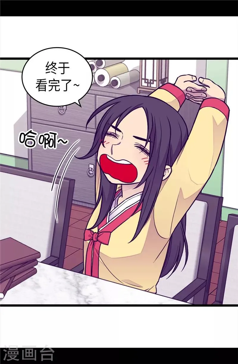 第402话 过去16年的人生 第6页