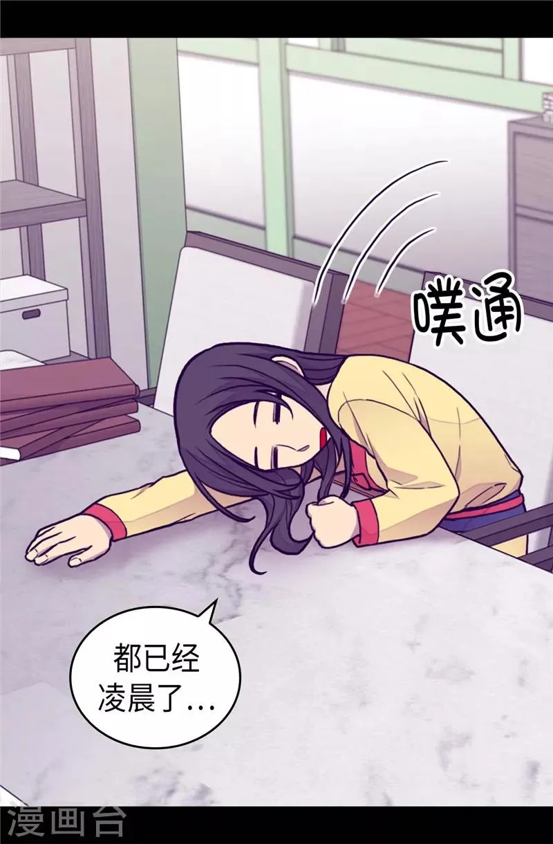 第402话 过去16年的人生 第7页