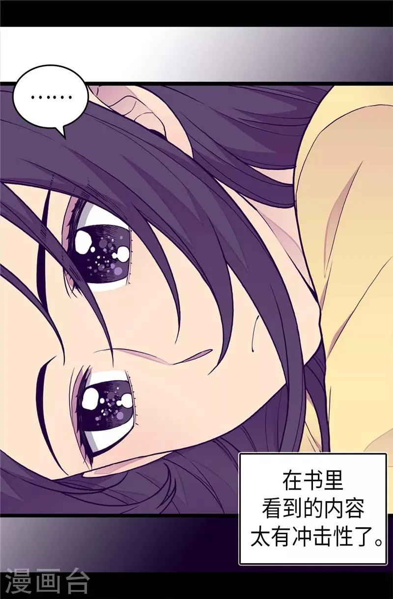 第402话 过去16年的人生 第8页